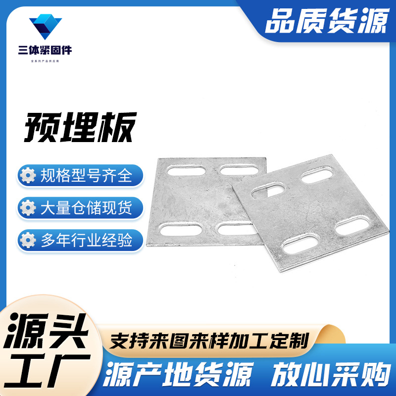 戚墅堰三体金属制品